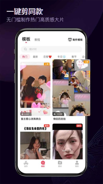 360快剪辑app