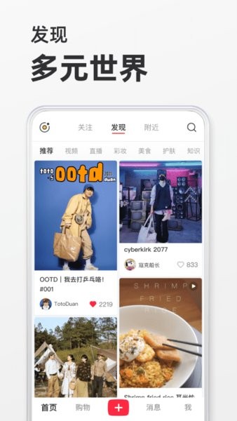 小红书美食做法app