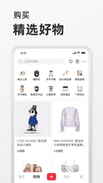小红书美食做法app