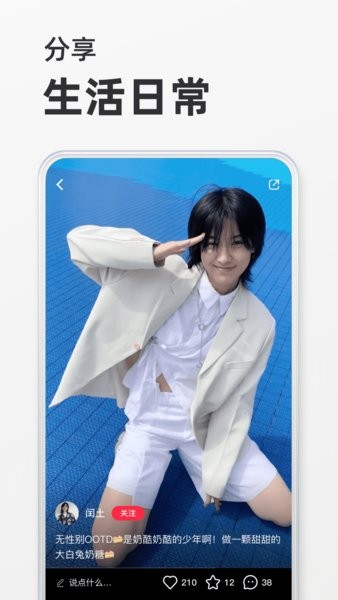 小红书美食做法app