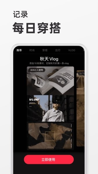 小红书美食做法app