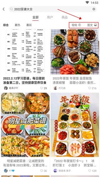 小红书美食做法大全下载 小红书美食app下载安装