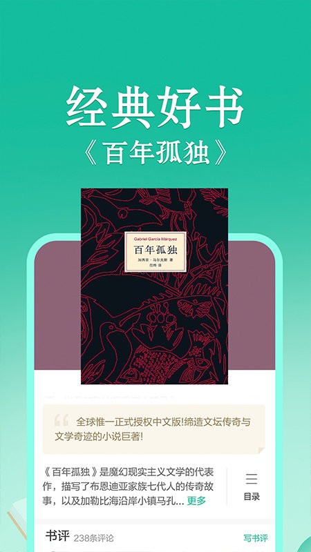 当当云阅读app 当当云阅读官方版