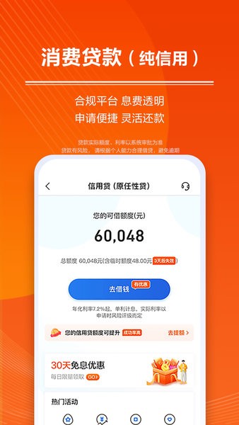 星图金融(原苏宁金融)