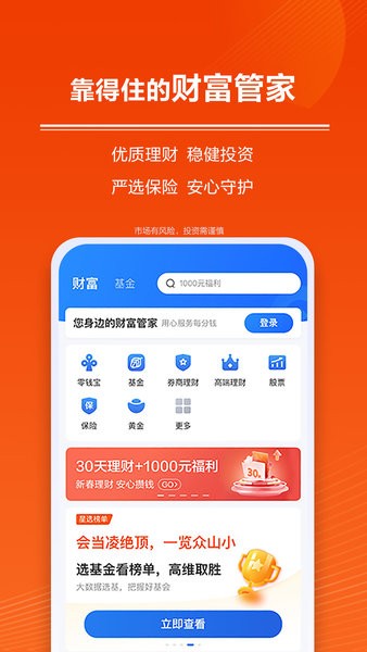星图金融下载安装 星图金融app下载安装