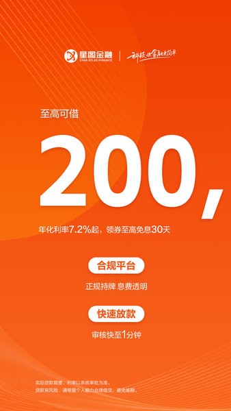 星图金融(原苏宁金融)