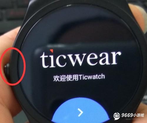 ticwear助手
