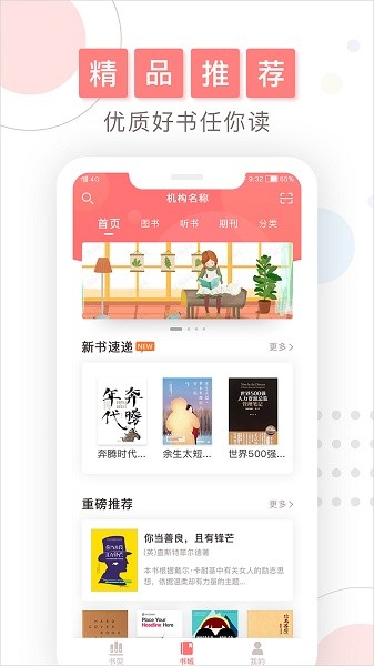 微书房官方