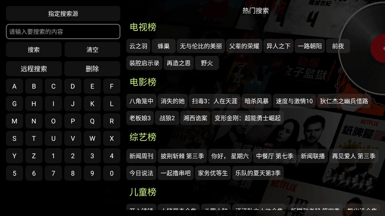 影视仓安装包