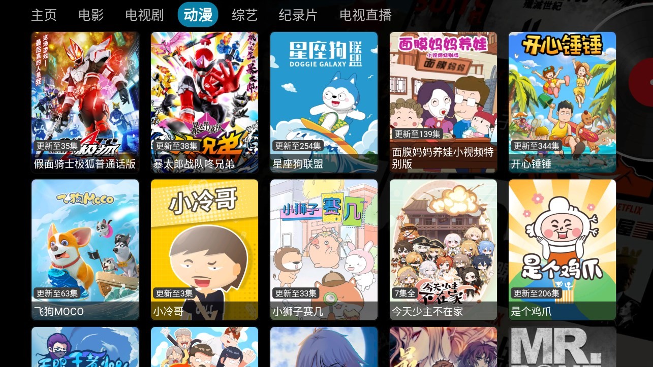 影视仓安装包
