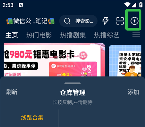 影视仓安装包
