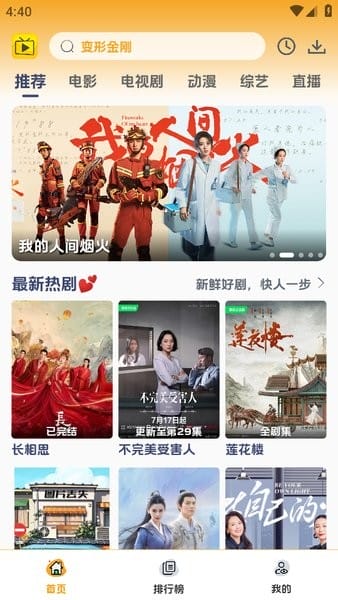 爱看影视官方正版
