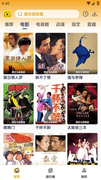 爱看影视官方正版