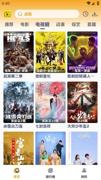 爱看影视官方正版
