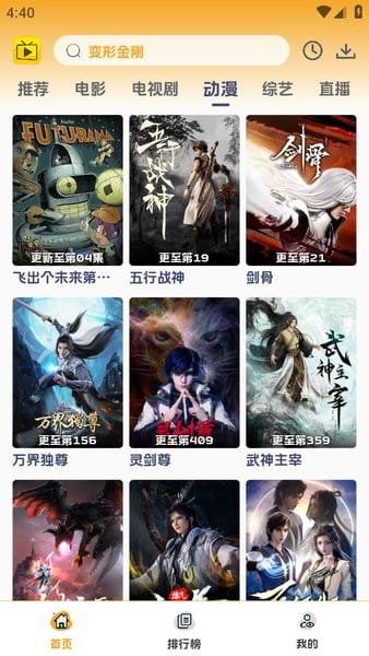 爱看影视官方正版