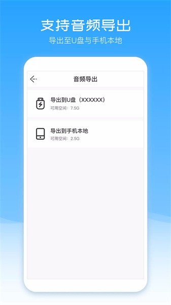 配音盒子软件