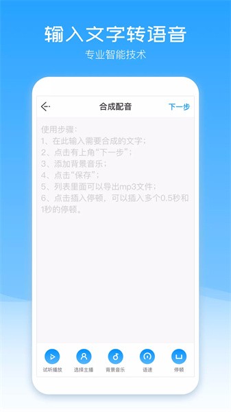 配音盒子软件