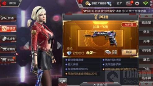 CF手游副武器选择什么好 最强副武器使用解析