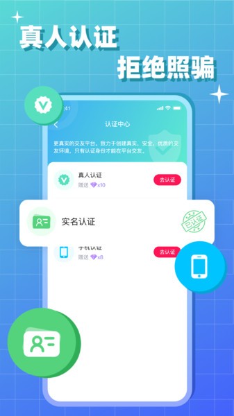 会会交友平台