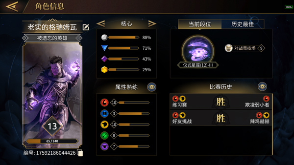 上古卷轴传奇亚服