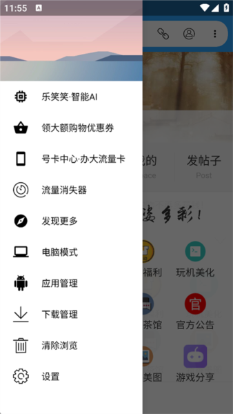 流星社区