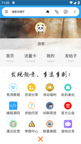 流星社区