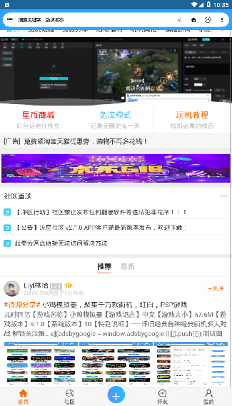 流星社区