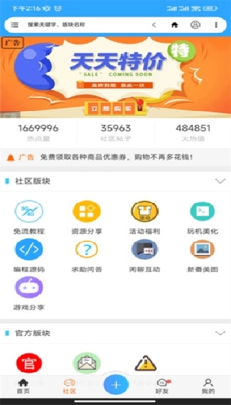 流星社区