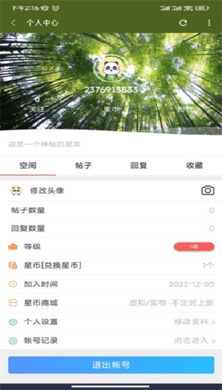 流星社区