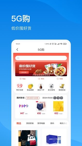 电信云宽带(播播宝盒)