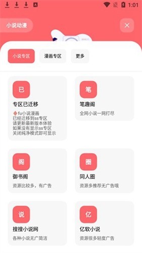 花简空间最新安卓版