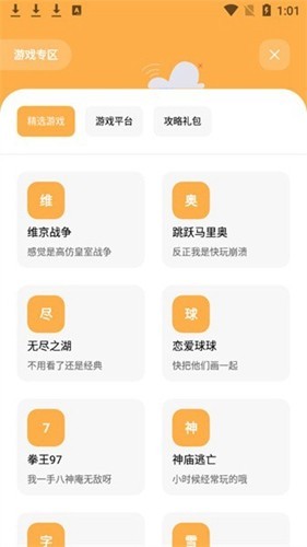 花简空间最新安卓版