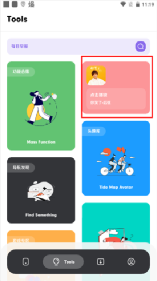 花简空间最新安卓版