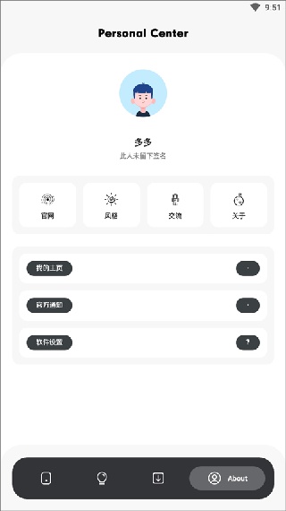 花简空间最新安卓版