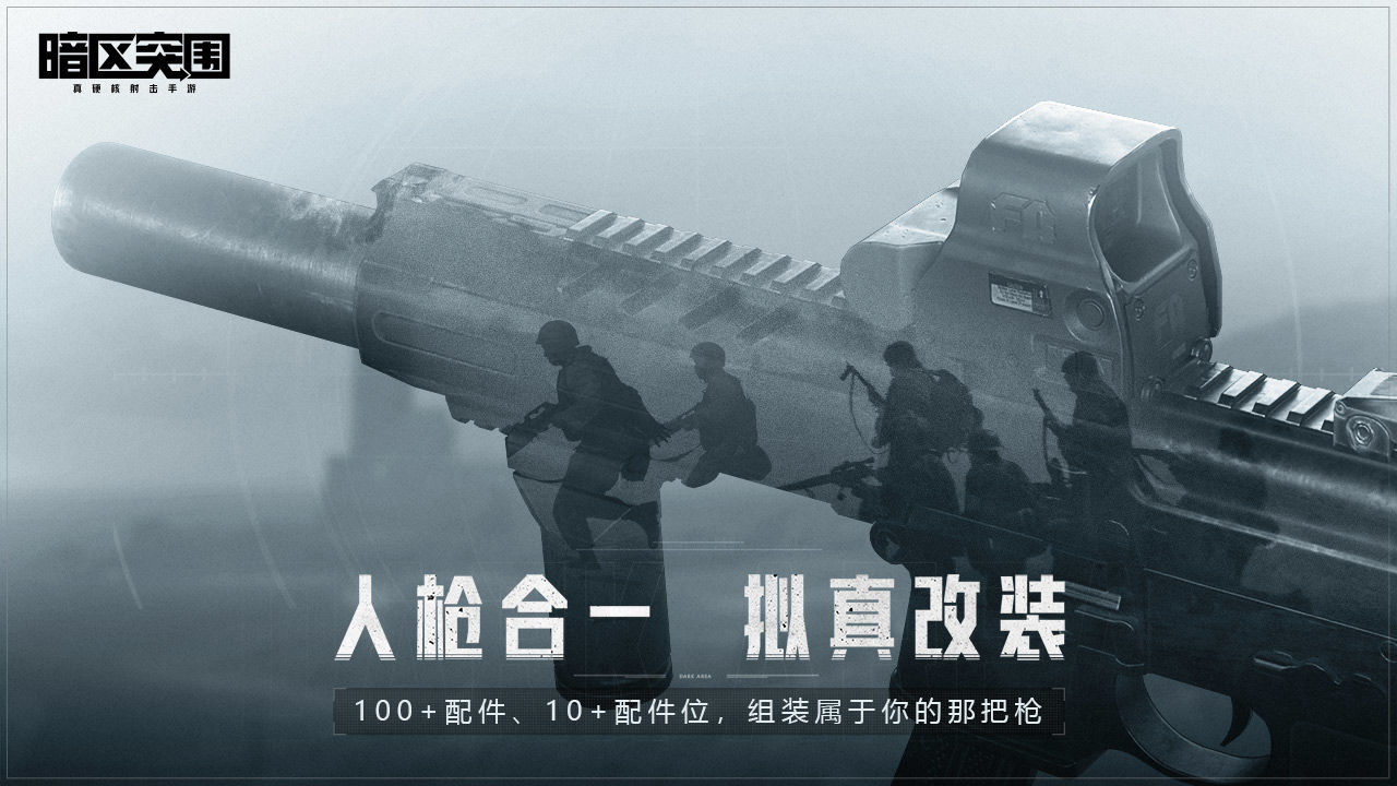 暗区突围2轻量版