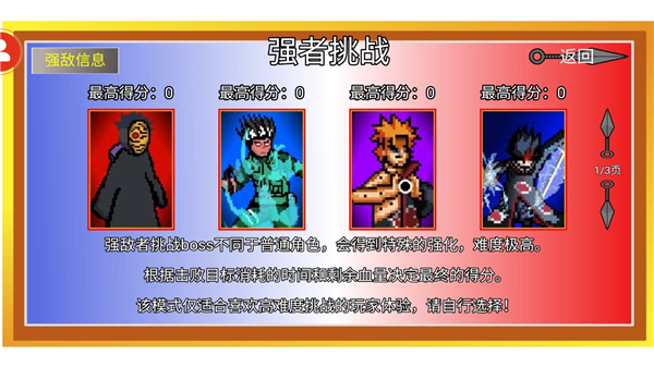 像素火影次世代1