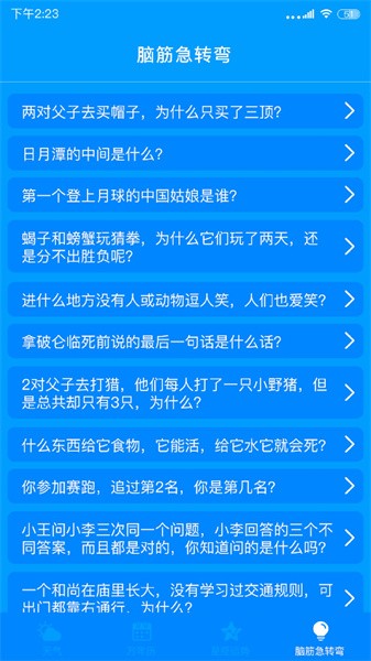 天气实时预报app