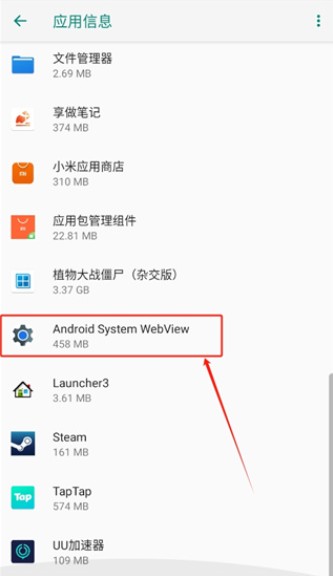 web浏览器