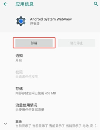 web浏览器