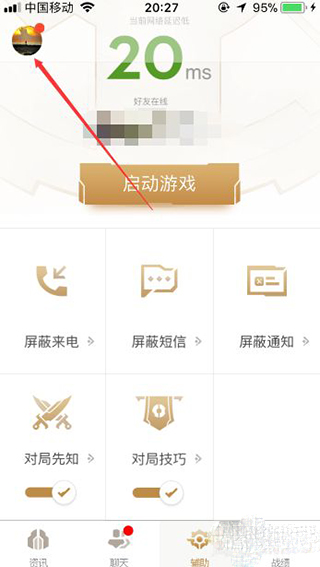 腾讯游戏助手