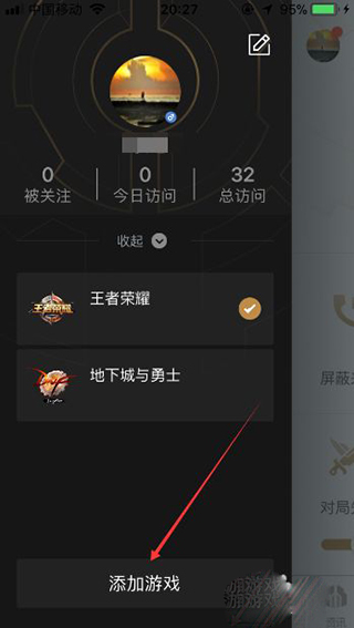腾讯游戏助手