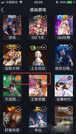 腾讯游戏助手