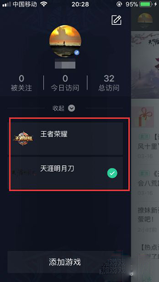 腾讯游戏助手