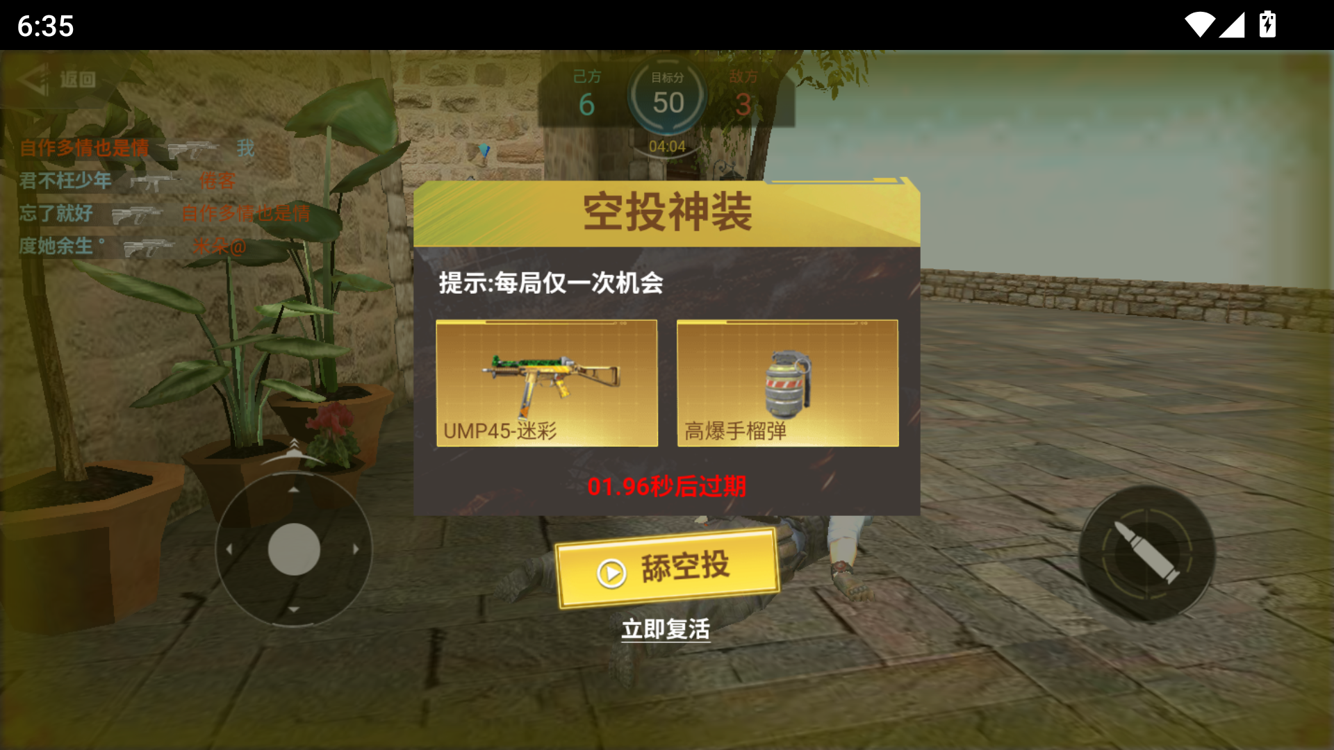 狙击突围行动