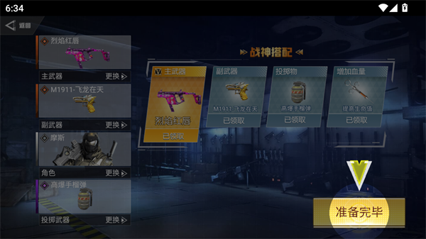 狙击突围行动