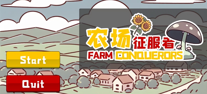 植物大战僵尸农场征服者版游戏