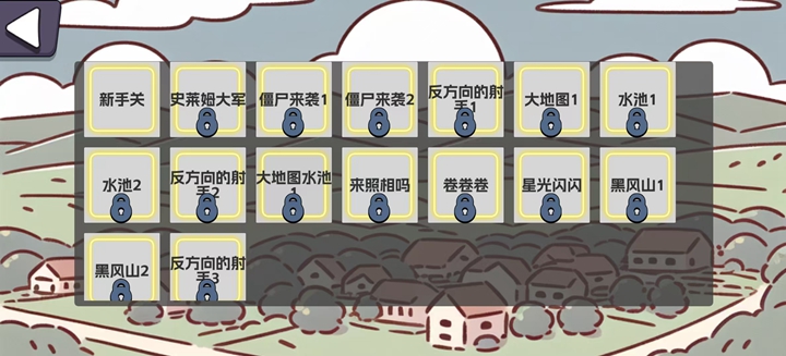 植物大战僵尸农场征服者版游戏