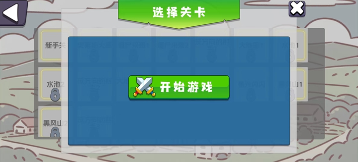 植物大战僵尸农场征服者版游戏