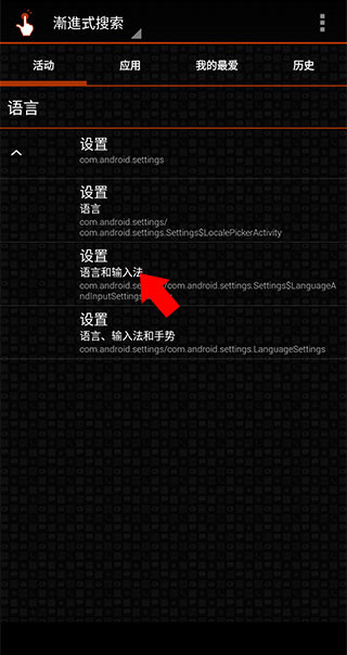 创建捷径app下载