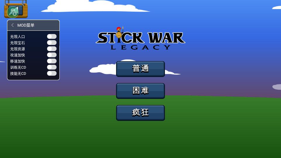 火柴人战争遗产内置功能菜单版